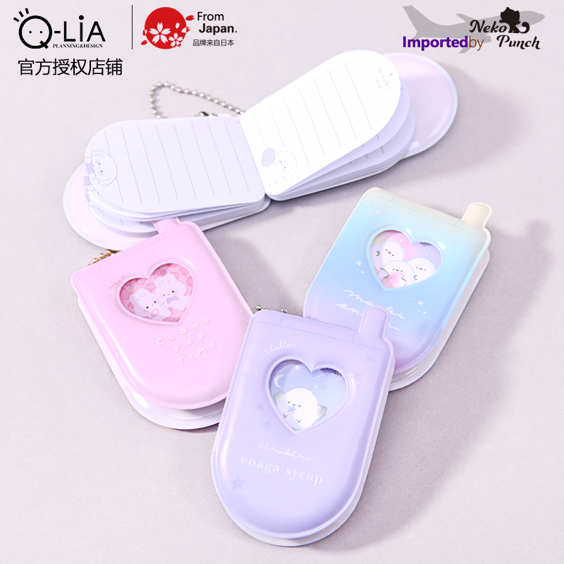 日本Q-LiA复古手机便签本