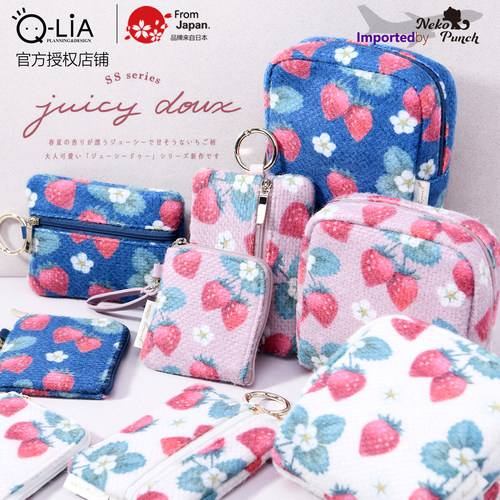 日本juicydoux草莓系列收纳包