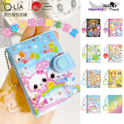日本Q-LiA迷你贴纸收藏本盲盒