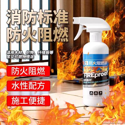 阻燃剂液体透明色防火漆