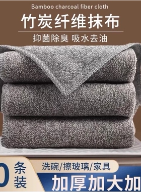易清洗大号清洁多用途不掉毛竹炭抹布加厚毛巾擦桌子不沾油洗碗布