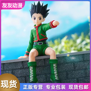 FURYU 全职猎人 小杰 富力士 泡面压 坐姿 景品手办 日版正版现货