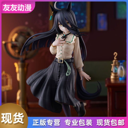 FURYU Trio-Try-iT 赛马娘 闪耀 曼城茶座  便服景品手办正版现货