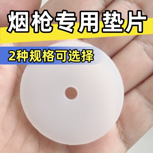 草酸烟枪喷烟器替换垫片耐高温皮垫升级治螨烟枪原装垫片养蜂工具