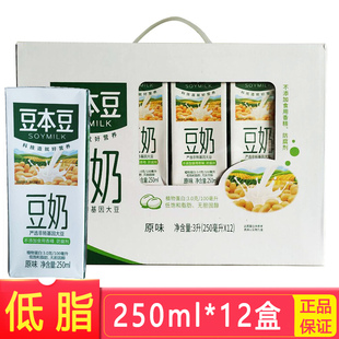 12瓶早餐植物蛋白即饮豆浆饮料无添加整箱 豆本豆原味豆奶250ml