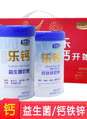 君乐宝乐钙益生菌钙铁锌学生奶粉