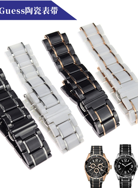 代用GC陶瓷表链Guess手表带间钢陶瓷三株五铢表带23mm黑色白色男