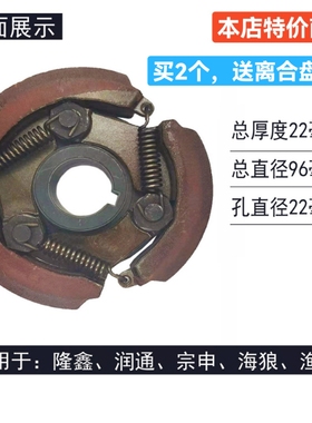 隆鑫船外机196cc离合器隆鑫推进器汽油机196配件甩块船外机配件