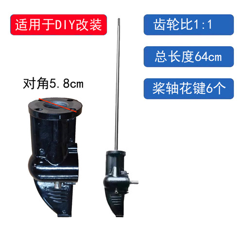 隆鑫196cc改装电动推进器船外机推进器配件齿轮箱总成