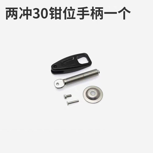 适用航凯2冲程30匹船外机维修配件夹紧螺丝总成渔船冲锋舟推进器