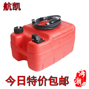适配航凯二冲程四冲程船外机12升24升防爆防静电外置油箱油管