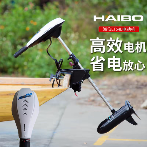 海伯电动推进器12VET系列D34/44/54/45/55/65/80调速器开关螺旋桨