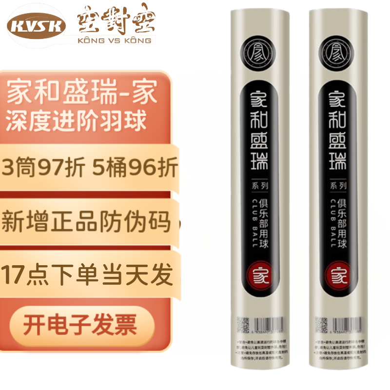 空对空羽毛球耐打王训练用球家