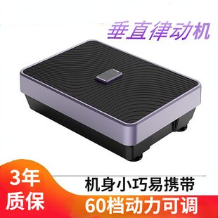 全身垂直律动机老人家用男女士站立式燃脂机震动健身迷你律动仪