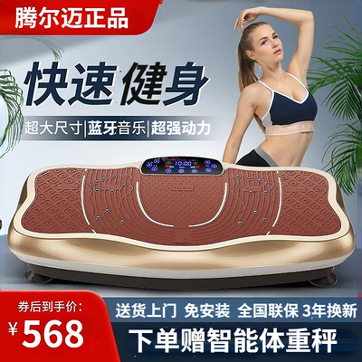 腾尔迈大功率甩脂机120档蓝牙