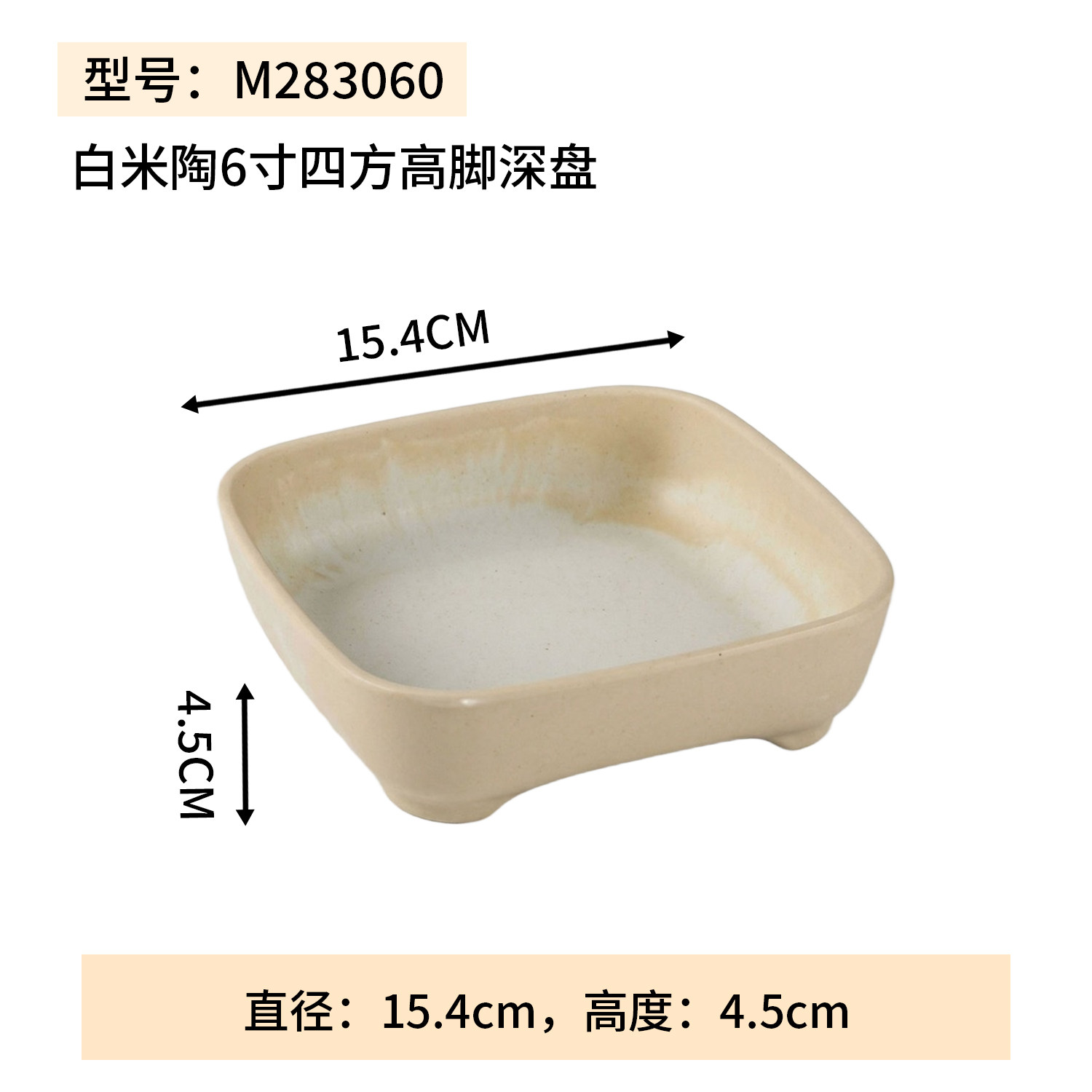 仿瓷白米陶图案密胺餐具四方碟高盘
