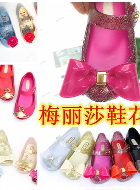 梅丽莎女童蝴蝶结鞋花女款果冻鞋花头鞋扣鞋钉鞋配件凉鞋鞋面装饰