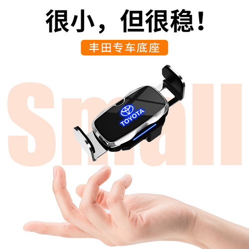 丰田埃尔法普拉多出风口手机架