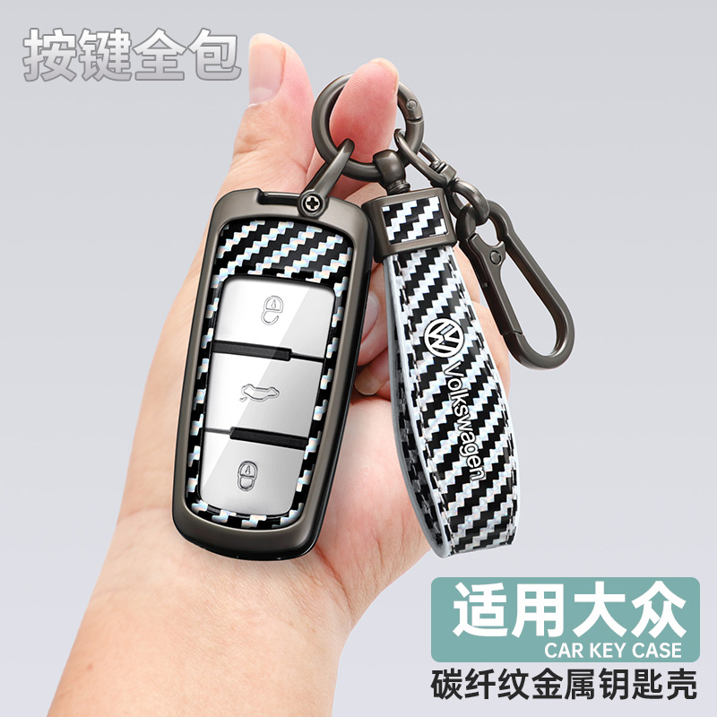 适用大众CC钥匙套13-15款老迈腾B7一键启动钥匙迈腾B8汽车钥匙包