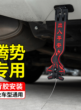 适用腾势x/mpv/xphev/D9/INCEPTION汽车去除静电带消除器拖地链条