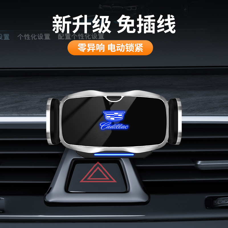 凯迪拉克出风口车载手机支架