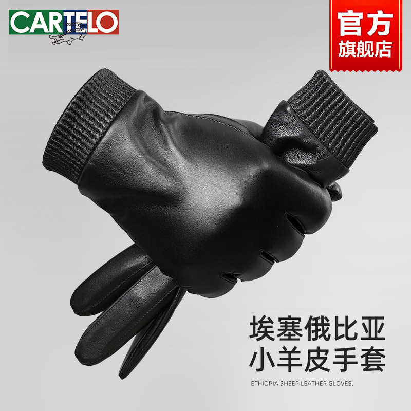 卡帝乐鳄鱼真皮手套男士冬季开车防风保暖触屏加绒加厚羊皮新款