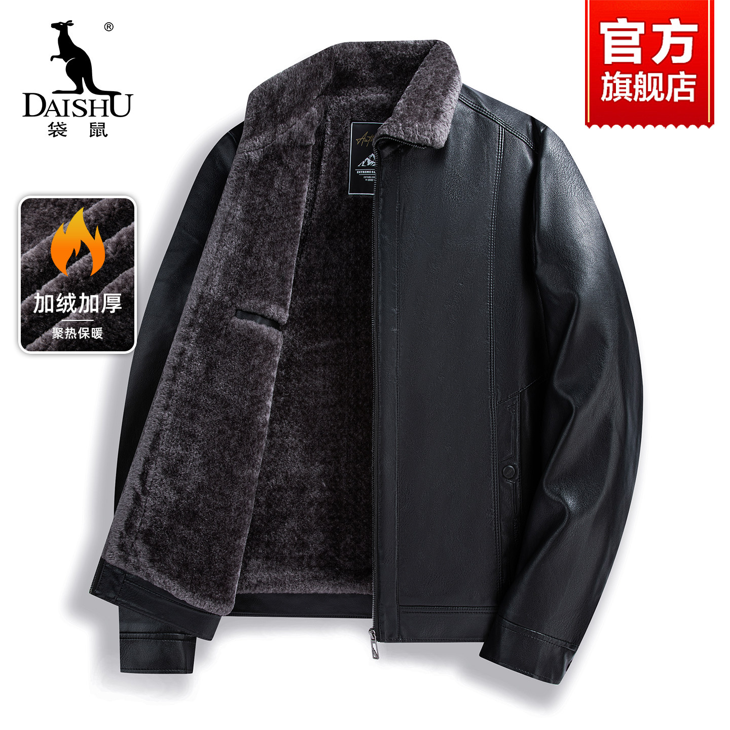 袋鼠爸爸冬装外套加绒加厚皮夹克2025冬季新款中老年男士保暖皮衣