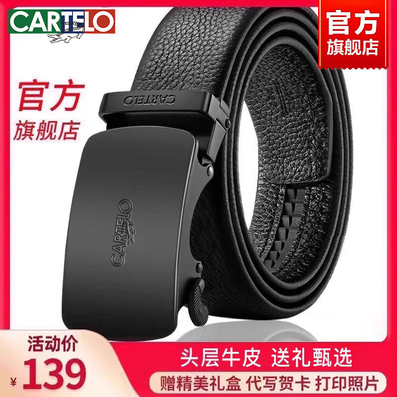 卡帝乐鳄鱼男士皮带真皮2026年正品高档品牌爸爸礼物牛皮裤腰带男