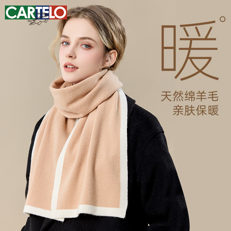 卡帝乐鳄鱼撞色纯羊毛围巾冬季女