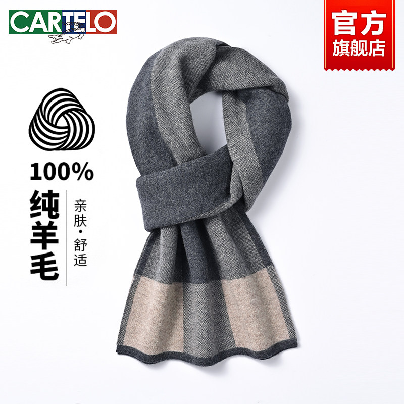 【100%羊毛】围巾男加厚保暖围脖