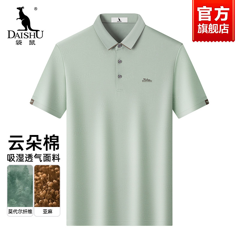 【冰爽棉】袋鼠翻领Polo衫男士短袖夏季新款莫代尔t恤衫爸爸夏装