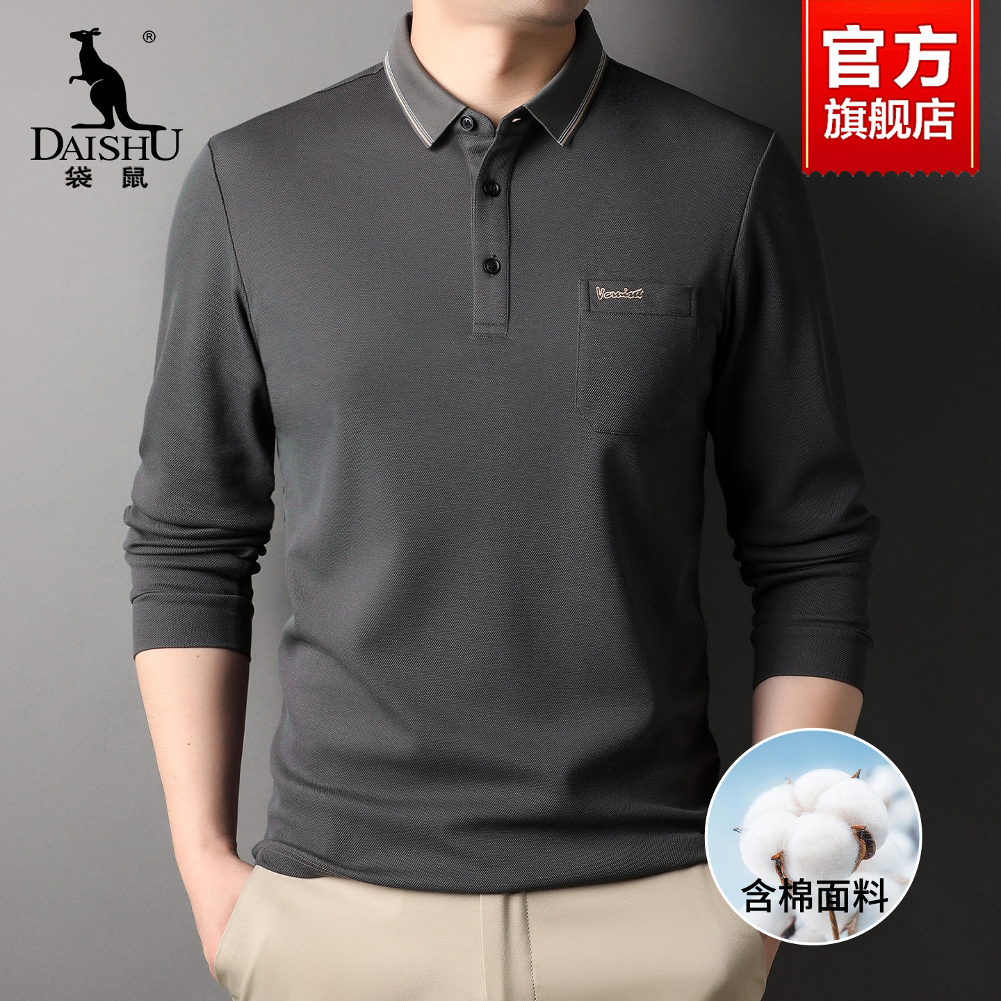 袋鼠男装长袖T恤春秋高端棉上衣翻领POLO衫爸爸装真口袋体恤衫男