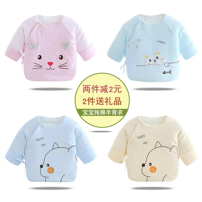 新生儿保暖厚棉衣服初生婴儿和尚服纯棉半背衣0-3个月上衣秋冬季