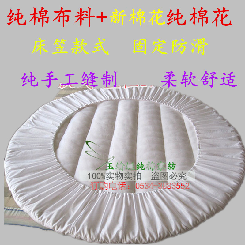 圆床护垫圆褥子手工床笠式圆垫被防滑榻榻米新疆棉花圆床褥垫包邮