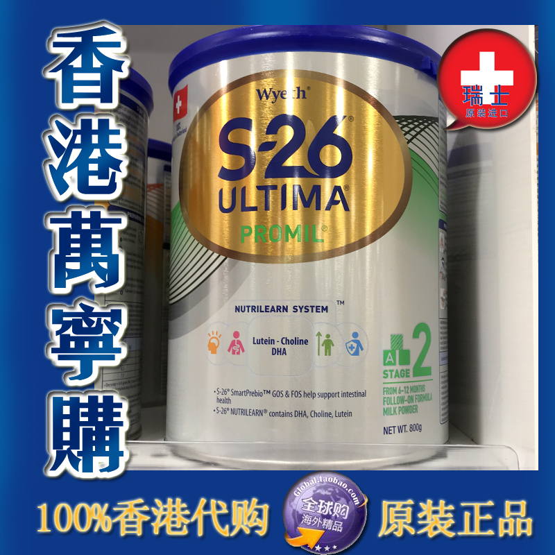 香港万宁代购港版惠氏S26ULTIMA二段奶粉800g白金装6-12月婴幼儿
