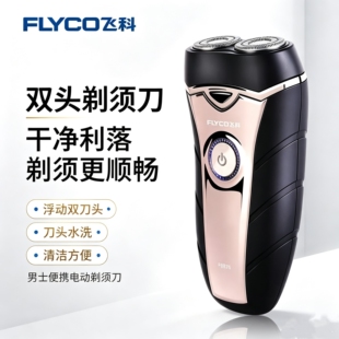 飞科FS876电动经典款剃须刀男士电动剃胡刀双刀网充电式胡须刀829