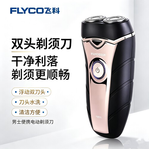 飞科FS876电动经典款剃须刀男士电动剃胡刀双刀网充电式胡须刀829