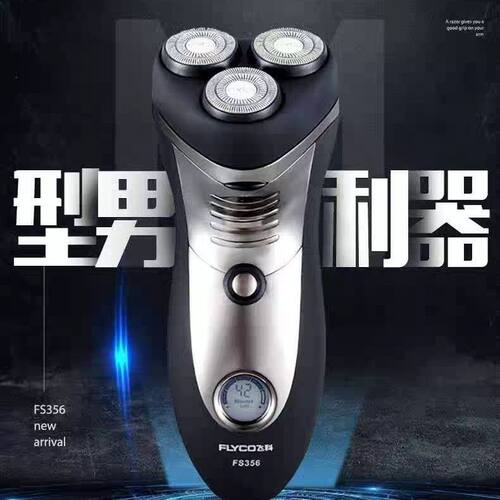 博锐172电动剃须刀往复式刮胡刀