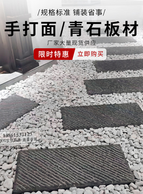 手打面青石板天然无辐射