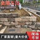 饰景墙制作工程乱石碎拼 古建石材老石块垒墙花坛围边石地铺驳岸装