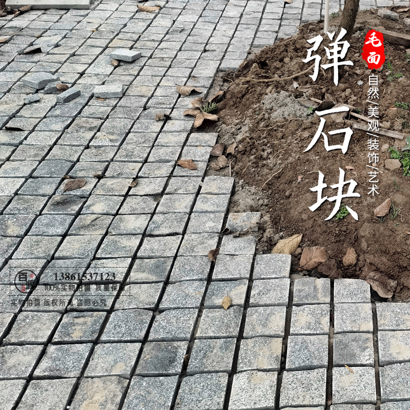 庭院花园铺路围边弹石石挡土道路园林踏步石走边石花岗岩磙磨石