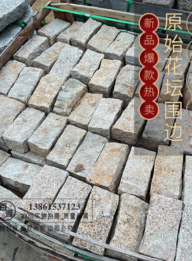 自然面石块庭院挡土石花园围边石步道石地砖石花坛石菜地挡土石块