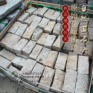 自然面石块庭院挡土石花园围边石步道石地砖石花坛石菜地挡土石块