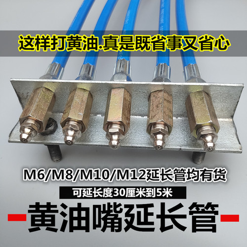 m8m6黄油嘴延长管铜接头