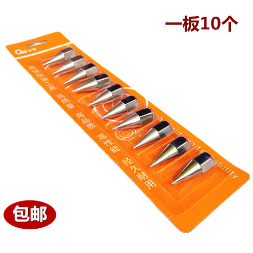 黄油嘴高碳钢尖嘴头子