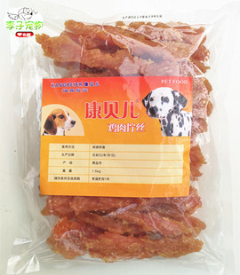 3斤 鸡肉扭丝拧丝1500g大包装 宠物狗零食肉干 康贝儿狗零食