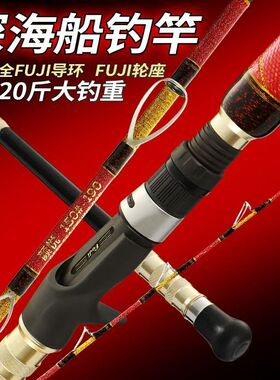 全富士纯手工实心玻纤满缠线深海鳕鱼金枪电绞竿南油150号一本半