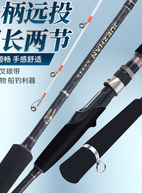 正腾白果子二代近海船钓竿夜光竿稍专攻鱿鱼海鲈鱼黑头带鱼八爪鱼