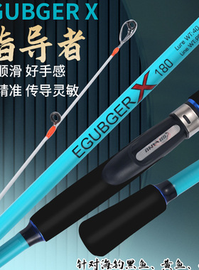 正腾近海白果子船钓竿超轻30号八爪鱼竿鱿鱼杆