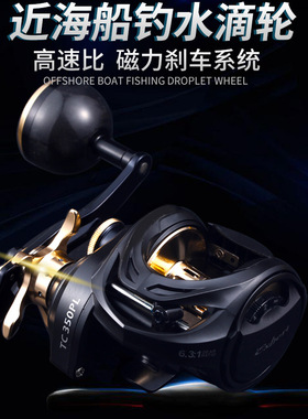 水滴宽体深线杯防炸线金属船钓路亚打黑渔线轮慢摇远投铁板16kg